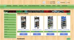 Desktop Screenshot of fingershop.ru